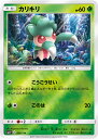 ポケモンカードゲーム PK-SM4+-006 カリキリ