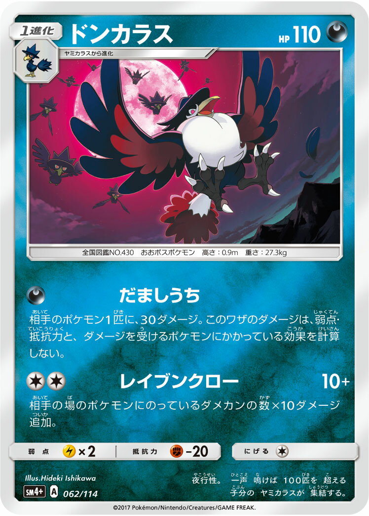 楽天市場】ポケモンカード gxバトルブースト(コレクション 楽天市場】ポケモンカード gxバトルブースト(コレクション