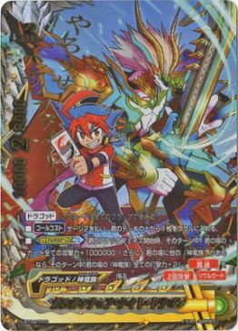 フューチャーカード バディファイトS-BT04-???? ガルガンチュア・ナイト・ドラゴン Drago Knight