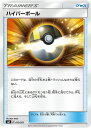 ポケモンカードゲーム PK-SME-012 ハイパーボール