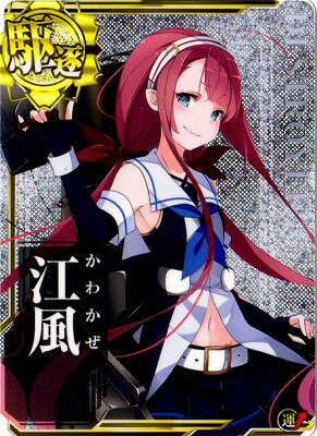 楽天市場 艦これアーケード 発令 第十一号作戦限定フレーム No