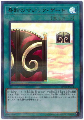 遊戯王 第10期 20TH-JPC11 奇跡のマジック・ゲート【ウルトラレア】