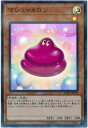 遊戯王 第10期 20TH-JPC29 マシュマカロン【スーパーレア】