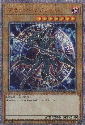 楽天市場】遊戯王 ブラック・マジシャン 20thの通販 楽天市場】遊戯王 ブラック・マジシャン 20thの通販
