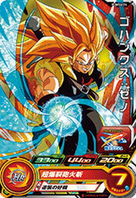 楽天市場 スーパードラゴンボールヒーローズ Pums6 24 ゴハンクス ゼノ フルアヘッド 楽天市場 スーパードラゴンボールヒーローズ Pums6 24 ゴハンクス ゼノ フルアヘッド