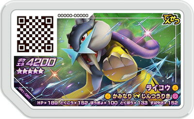 楽天市場 ポケモンガオーレ グランドラッシュ1弾 Gr1 065 ライコウ グレード5 フルアヘッド 楽天市場 ポケモンガオーレ グランドラッシュ1弾 Gr1 065 ライコウ グレード5 フルアヘッド