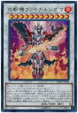 遊戯王 第10期 DBMF-JP008 炎斬機ファイナルシグマ【ウルトラレア】