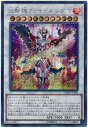 遊戯王 第10期 DBMF-JP008 炎斬機ファイナルシグマ【シークレットレア】