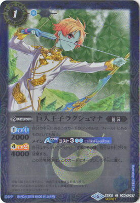 楽天市場】バトルスピリッツ 巨人王子ラクシュマナの通販 楽天市場】バトルスピリッツ 巨人王子ラクシュマナの通販