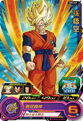 楽天市場 スーパードラゴンボールヒーローズ Um9 049 孫悟空 R フルアヘッド