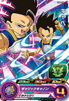 楽天市場 スーパードラゴンボールヒーローズ Um9 055 キャベ C フルアヘッド