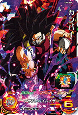 カンバー【スーパードラゴンボールヒーローズ】 - メルカリ