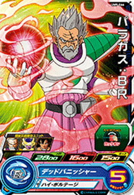 スーパードラゴンボールヒーローズ UM9-066 パラガス：BR C