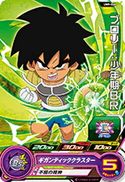 スーパードラゴンボールヒーローズ UM9-068 ブロリー:少年期BR C