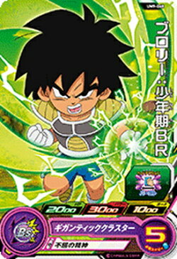 スーパードラゴンボールヒーローズ UM9-068 ブロリー：少年期BR C