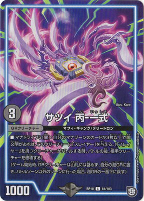 ǥ奨ޥ 10 DMRP-10 81 C ĥ ʺ-켰 Ķŷ 2 ĤC.A.P.ȼĺ