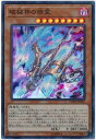 遊戯王 第10期 10弾 CHIM-JP010 破械神の禍霊【スーパーレア】