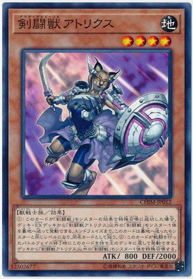 遊戯王 第10期 10弾 CHIM-JP012 剣闘獣ア