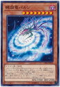 遊戯王 第10期 10弾 CHIM-JP016 螺旋竜バルジ