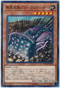 遊戯王 第10期 10弾 CHIM-JP022 無限起動ブルータルドーザー