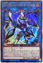 遊戯王 第10期 10弾 CHIM-JP037 ファイアウォール・ドラゴン・ダークフルード【ウルトラレア】