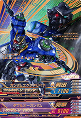 楽天市場 ガンダムトライエイジ Dw3 081 ガンダムエクシアリペア ダブルオーガンダム Cp フルアヘッド 楽天市場 ガンダムトライエイジ Dw3 081 ガンダムエクシアリペア ダブルオーガンダム Cp フルアヘッド