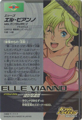 楽天市場 ガンダムトライエイジ ビルドg6弾 Bg6 049 エル ビアンノr フルアヘッド