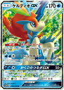 ポケモンカードゲーム/PK-SM10b-019 ケルディオGX RR ポケモンカードゲーム/PK-SM10b-019 ケルディオGX RR