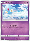 ポケモンカードゲーム PK-SM10b-031 アグノム C