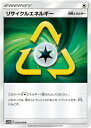 ポケモンカードゲーム PK-SM10b-050 リサイクルエネルギー U