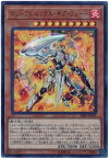 遊戯王 第10期 SR09-JP001　ゴッドフェニックス・ギア・フリード【ウルトラレア】