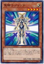 遊戯王 第10期 SR09-JP013 聖騎士ジャンヌ