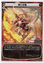 WIXOSS-ウィクロス-WDA-F03-07 黒白混轟 遊月ではじめるウィクロスASは強烈焼却で勝つ!