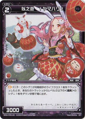 ե륢إåɤ㤨WIXOSS--WDA-F05-22 Ƿͷޥϥ ҤǤϤ륦AS϶ϢȹǾ!פβǤʤ40ߤˤʤޤ