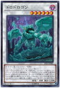 遊戯王 第10期 EP19-JP062 ドロドロゴン 遊戯王 第10期 EP19-JP062 ドロドロゴン