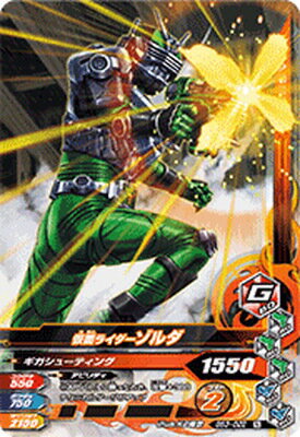 Kamen Rider zolda BS3-022 N