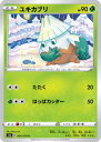 ポケモンカードゲーム PK-S1a-005 ユキカブリ C