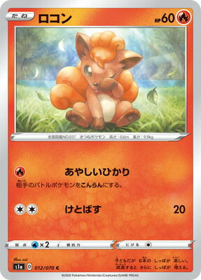ポケモンカードゲーム PK-S1a-012 ロコン Cのサムネイル