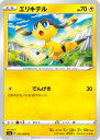 ポケモンカードゲーム PK-S1a-027 エリキテル C