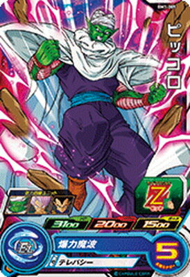 スーパードラゴンボールヒーローズ BM1-005 ピッコロ C