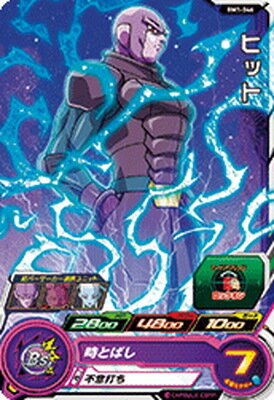 スーパードラゴンボールヒーローズ BM1-046 ヒット C