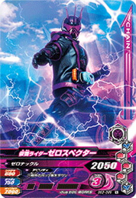 楽天市場 ガンバライジング Bs3 099 仮面ライダーゼロスペクター N フルアヘッド