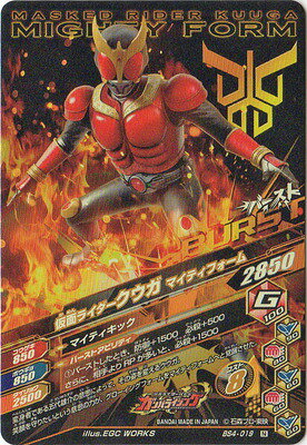 楽天市場 ガンバライジング Bs4 019 仮面ライダークウガ グローイングフォーム N フルアヘッド