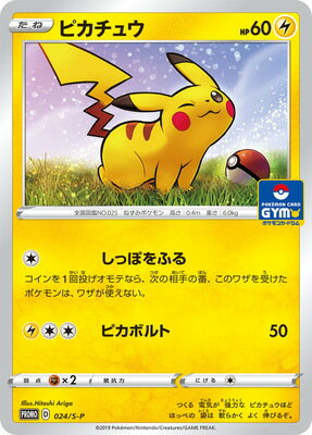 楽天市場 ポケモンカードゲーム Pk S P 024 ピカチュウ フルアヘッド 楽天市場 ポケモンカードゲーム Pk S P 024 ピカチュウ フルアヘッド