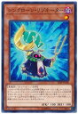 遊戯王 トーナメントパック 20TP-JP106 シンクローン・リゾネーター