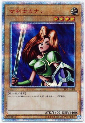 遊戯王 プロモーション TTPR-JP001 女剣士カナン【20thシークレットレア】のサムネイル
