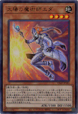 楽天フルアヘッド遊戯王 書籍付属カード VJMP-JP183 太陽の魔術師エダ【ウルトラレア】