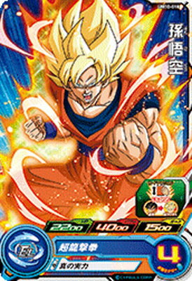 スーパードラゴンボールヒーローズ UM10-018 孫悟空 C
