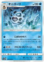 ポケモンカードゲーム PK-SM12-018 オニゴーリ U