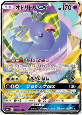 楽天市場 ポケモンカードゲーム Pk Sm12 035 オドリドリgx Rr フルアヘッド